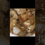 【簡単レシピ】お弁当にも!ササミと厚揚げのすき焼き風 #おうちごはん #お弁当 #主婦 #shorts #料理