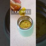 ピリ辛バンバンジー麺【スープジャー弁当】 #shorts #料理 #スープジャー #簡単レシピ #お弁当 #お昼ごはん #スープジャーレシピ #スープジャー弁当 #棒棒鶏 #麺 #麺料理 #ピリ辛