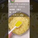 ツナだけで作る冷製パスタ【スープジャー弁当】 #shorts #料理 #スープジャー #簡単レシピ #お弁当 #お昼ごはん #ツナ #シーチキン #パスタ #スープジャーレシピ #冷製パスタ