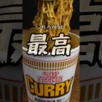 カップヌードルアレンジ #shorts #アレンジレシピ #カップヌードル #カップ麺 #簡単レシピ #作り方