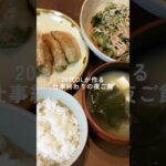 夏野菜たっぷり！酢の物と野菜巻き定食◎ #shorts #簡単レシピ #簡単ごはん #簡単ご飯 #料理 #自炊 #時短ごはん #オクラ #夏野菜 #酢の物 #きゅうり #カニカマ #大葉 #肉巻き