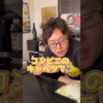 もう終わりです。料理研究家が絶対やってはいけない死ぬほど旨い禁じ手使いました【虚無野菜】 #shorts #リュウジ #料理