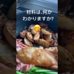 およげ◯◯くん！メイン材料は何かわかったらすごい！#shorts#料理#簡単レシピ#野菜#ワンパン#およげたいやきくん