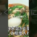サワラの野菜あんかけ　魚レシピ#shorts