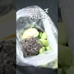 ポリ袋で速攻副菜◎叩ききゅうりの塩昆布ごまマヨ和え【今日のあと一品】【副菜レシピ】#shorts