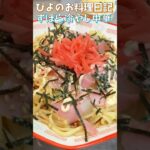 【冷やし中華】焼きそば麺でレンジで簡単、ずぼら冷やし中華はじめました。#簡単レシピ #料理 #shorts