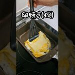 【お弁当作り】専業主婦が作る旦那弁当～厚揚げの大葉肉巻き～ #shorts
