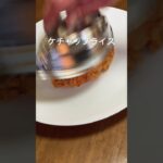 ライスがメイン#shorts #ケチャップ #ご飯 #ライス #cookingvlog #cookingshorts #cooking #foodshorts #foodvlog #料理 #料理動画