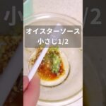 よだれ鶏麺【スープジャー弁当】#shorts #麺 #料理 #簡単レシピ #自炊 #お昼ごはん #レシピ #レシピ動画 #お弁当 #お弁当作り #弁当 #麺料理 #自炊 #簡単ごはん #obento