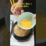 朝食はしっかり食べましょう‼簡単に『きつね丼』【おうちごはん】を楽しもう#節約 #shorts #vlog #朝ごはん