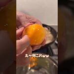 【節約レシピ】謎言動の多いカップルが親子丼を作ってみた!#shorts #自炊 #日常#vlog