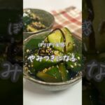 #塩昆布きゅうり#簡単副菜#副菜レシピ#副菜#レシピ#料理#おうちごはん