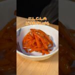 にんじん一本でつくるピリ辛副菜🥕 #にんじん #レシピ #副菜