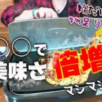 カップ麺で作る激ウマお好み焼き!究極の簡単レシピ