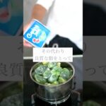 #ケトジェニックダイエット #ダイエットレシピ #ケトジェニックレシピ #低糖質スイーツ