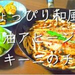 アヒージョメインのおつまみごはん/料理/レシピ/管理栄養士/料理動画/おつまみ/おうち居酒屋/家飲み/献立