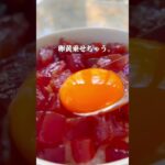 すぐできる！かつおのコロコロ漬け丼　                                                              #かつおレシピ #漬け丼 #１０分レシピ