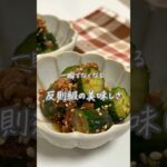 #梅きゅうり#簡単レシピ#簡単副菜#レシピ#副菜レシピ#きゅうりレシピ#料理#おうちごはん