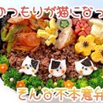 【キャラ弁】【簡単お弁当】梅雨本番!うっとうしいお天気も吹き飛ばせ弁当