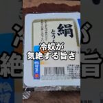 冷奴のすげぇえうまい食い方!簡単副菜おつまみレシピ(やみつき中華香味ネギ冷奴アレンジ)