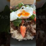 【お弁当作り】プルコギで作るタコライス風レシピ🍅　#お弁当 #簡単レシピ  #夫婦