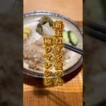 新玉ねぎを使った牛丼！#簡単レシピ #ワーママ #節約 #炊飯器レシピ