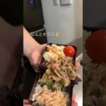 【お弁当作り】余り物を詰め込んだお弁当…おサボりの日でした　#お弁当 #簡単レシピ  #夫婦