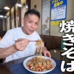ヤバいって、超美味しい【イカ焼きそば】の作り方