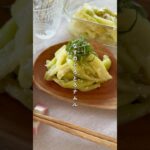 なすのとろっとナムル　　#簡単レシピ #野菜レシピ #簡単美味しい #副菜レシピ #作り置き #なすレシピ