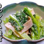 【小松菜の副菜レシピ】ごまマヨダレがよく合う!簡単小鉢♪