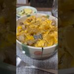 適当な親子丼とポテサラ#料理 #社会人vlog #レシピ