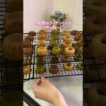 レシピは説明欄へ🍵💓 #手作りスイーツ #お菓子作り #簡単レシピ #スイーツ #フィナンシェ #yuukiのおうちスイーツ #おうちカフェ #sweets #financier