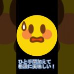 涼しげみぞれ酢素麵 1 #料理 #混ぜる #夏野菜 #簡単レシピ #おろし #cooking #簡単美味しい #そうめん #そうめんアレンジ  #食欲ない