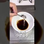 【10分で完成!節約なすユッケ丼の簡単レシピ】|クラシル #Shorts