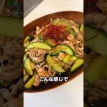 5児ママ〜きゅうりメイン&副菜〜