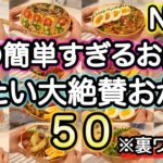 【夏のお弁当おかず50品以上】裏技で簡単すぎる夏のお弁当｜お弁当作り｜お弁当1週間｜お弁当レシピ【夏のお弁当献立】