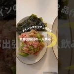 メインのスキマで２品完成🙌＜旦那出張DAYの一人飲み献立🍺＞#献立 #晩酌 #簡単レシピ #夜ごはん #料理