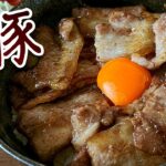 絶品！ご飯が進む！シー豚カルビ丼レシピ//Delicious! Rice-Devouring Juicy Pork Kalbi Don Recipe!
