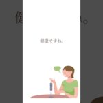 Preview : #17夏野菜を使ったレシピ 【Intermediate / N3-N2】 #shorts #Japanese #nihongo #일본어 #日语