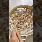 【がっつりスタミナ豚玉丼！コスパ良しで満足感◎】｜クラシル #Shorts