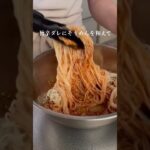 【ピリ辛コチュジャンが決め手！簡単旨辛そうめんビビン麺】｜クラシル #Shorts