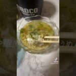 【 TikTok】超絶品！中華風つけダレそうめん #簡単レシピ #料理 #沖縄