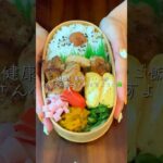 【スパイスチキン弁当】彼に作るお弁当#ふたりごはん #料理 #お弁当 #手作りご飯 #簡単レシピ #同棲ご飯 #cooking #自炊 #お弁当記録#お弁当作り#手作り弁当