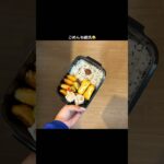 体調悪いので冷凍に頼りました🥲# #お弁当 #簡単レシピ #お弁当おかず #ズボラ弁当 #簡単レシピ #自炊日記 #毎日弁当 #自炊記録 #自炊 #cooking