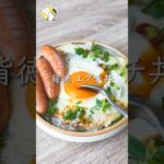 【ワンパンで簡単！！背徳飯】エグチウインナー丼 #cooking  #shorts #簡単レシピ #ワンパンレシピ #卵レシピ #ウインナーレシピ