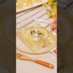 すっぱ美味しい！夏に爽やか生レモンゼリー #簡単スイーツ #簡単レシピ #料理 #recipe