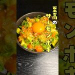 至高のサーモンポキ丼#shorts #リュウジ #料理