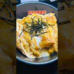 【飲める春巻丼】#料理　#レシピ　#おうちごはん #飯テロ　#shorts