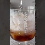 【簡単スイーツ】塩チョコオレンジの作り方 #shorts