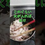 超簡単すき家の豚丼作り方#shorts